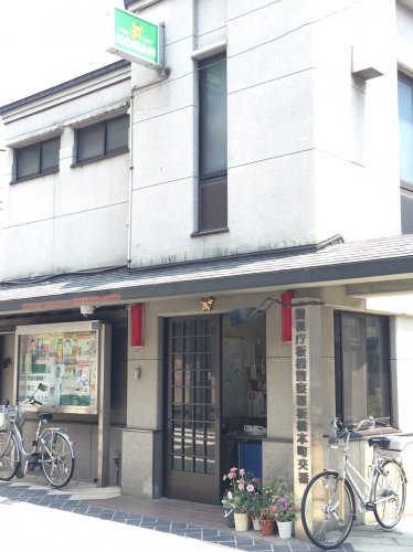 警察署・交番　板橋本町交番（警察署・交番）まで263m