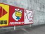 コンビニ　ハセガワストア中道店（コンビニ）まで588m