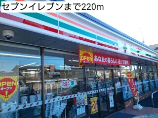 コンビニ　セブンイレブン（コンビニ）まで220m
