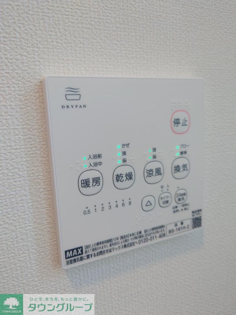 その他設備　設備