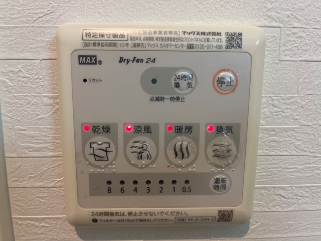 その他設備