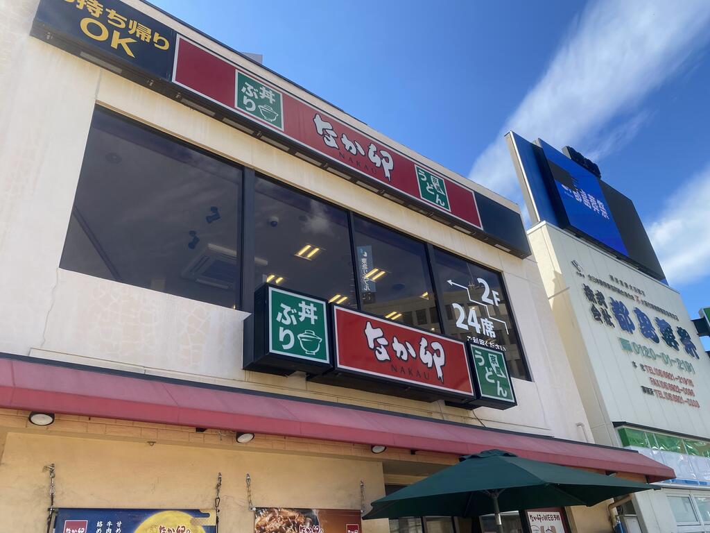 飲食店　なか卯都島本通り店（飲食店）まで220m