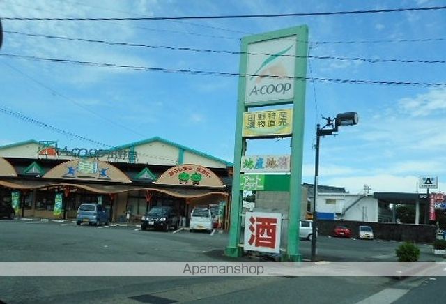 スーパー　Ａコープ田野店（スーパー）まで550m