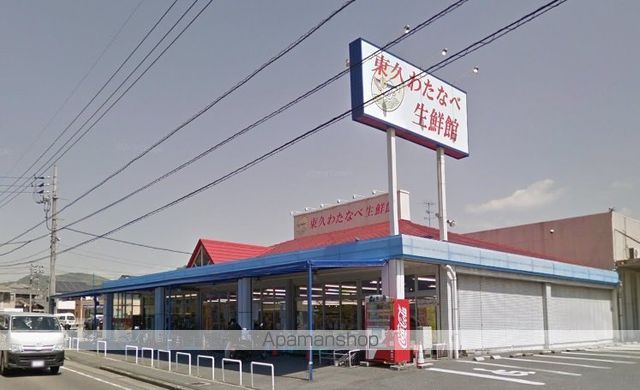 スーパー　（株）わたなべ生鮮館／上の町店（スーパー）まで487m