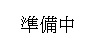 玄関　麻布エンパイアマンション
