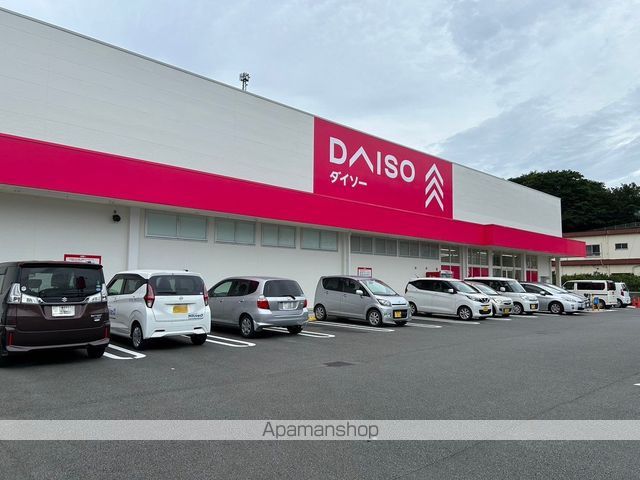 その他　ダイソー保内店（その他）まで650m