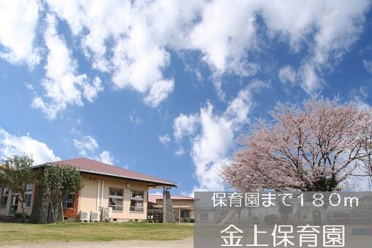 幼稚園・保育園　金上保育園（幼稚園・保育園）まで180m