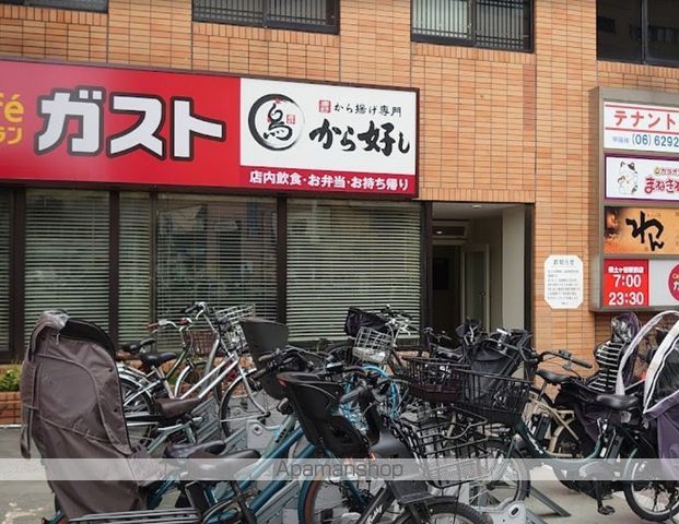 飲食店　ガスト保土ヶ谷駅前店（飲食店）まで669m
