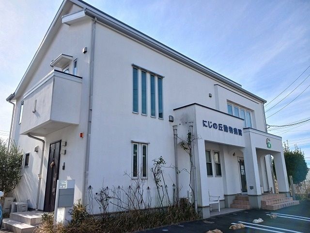 その他　にじの丘動物病院（その他）まで800m