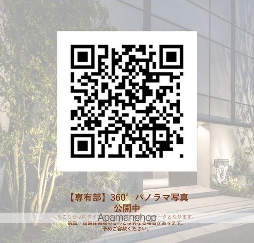 ザ・ライオンズフォーシア蒲田のその他写真