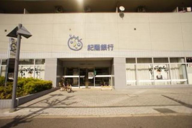 銀行　紀陽銀行八尾南支店（銀行）まで904m