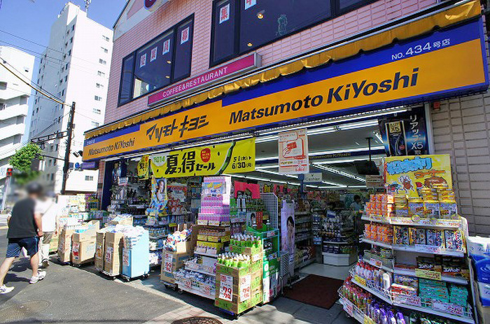 方南町メゾンイ-ストワイドの周辺写真