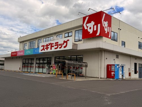 ドラックストア　スギドラッグ加須店（ドラッグストア）まで582m