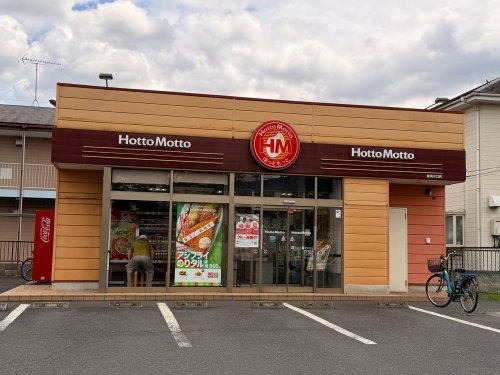 飲食店　ほっともっと加須川口店（飲食店）まで338m