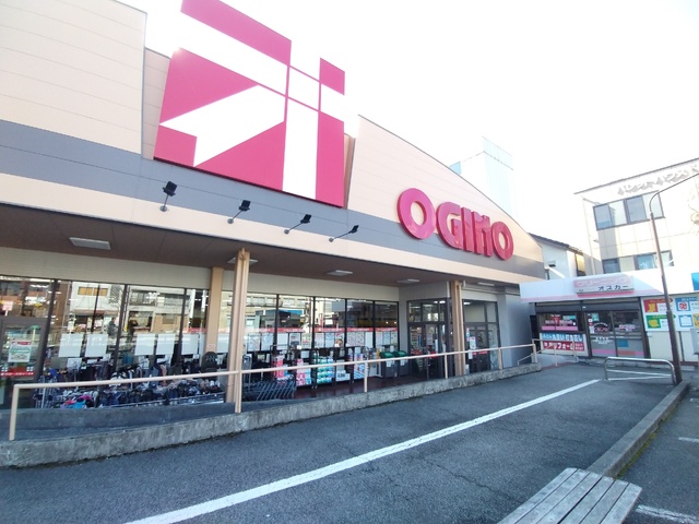 スーパー　オギノ朝日店　徒歩１７分（スーパー）まで1300m