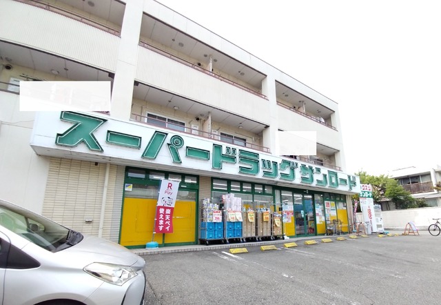 ドラックストア　クスリのサンロード梨大前店　徒歩６分（ドラッグストア）まで450m