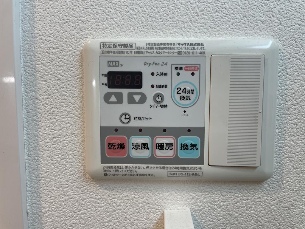 その他設備