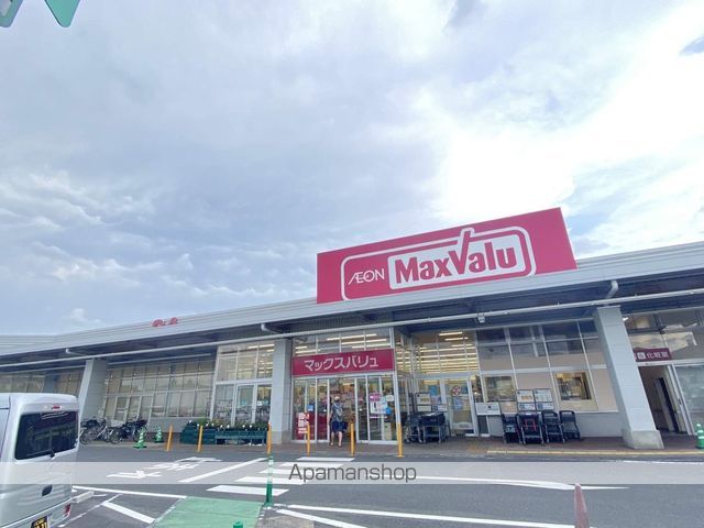 スーパー　マックスバリュ蕨店（スーパー）まで1422m