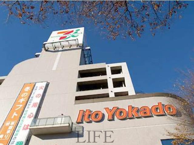 スーパー　イトーヨーカドー福住店（スーパー）まで292m