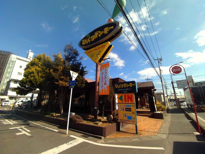 飲食店　びっくりドンキー（飲食店）まで500m