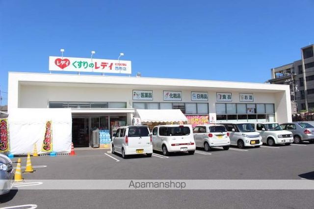 その他　くすりのレディ 西市店（その他）まで498m