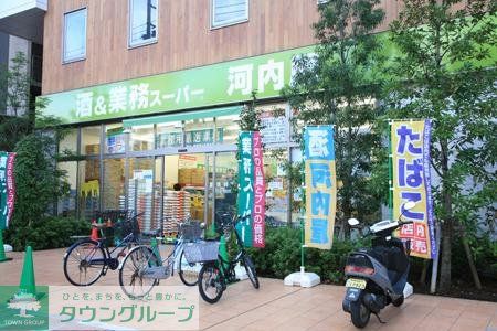 スーパー　業務スーパー（スーパー）まで620m