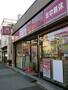 その他　カクヤス田端新町店（その他）まで454m