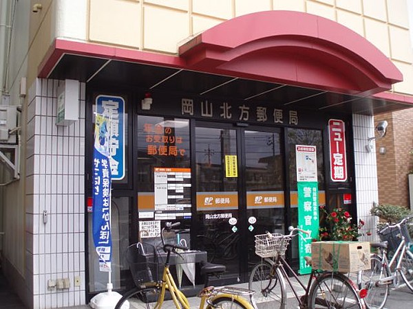 郵便局　岡山北方郵便局（郵便局）まで1453m