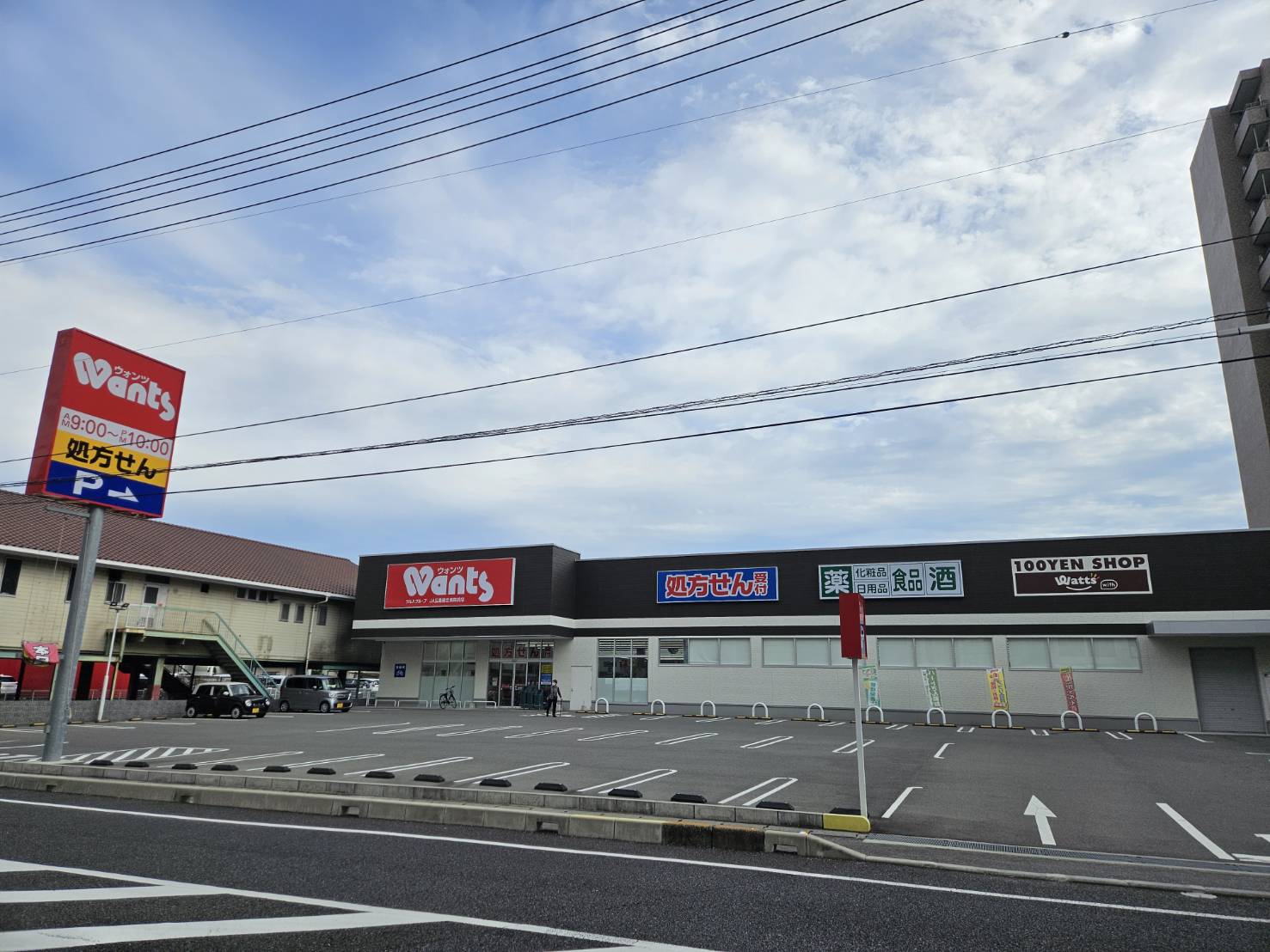 ドラックストア　ウォンツJA広島総合病院前店（ドラッグストア）まで538m