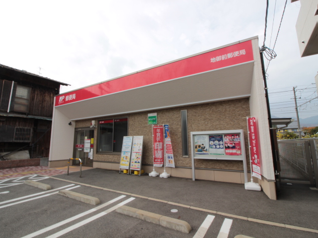 郵便局　地御前郵便局（郵便局）まで485m