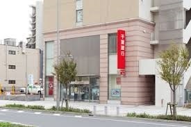 銀行　千葉銀行八潮駅前支店（銀行）まで415m