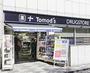 ドラックストア　トモズ渋谷並木橋店（ドラッグストア）まで109m