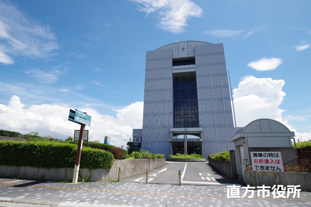 その他　直方市役所（その他）まで578m