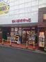 スーパー　まいばすけっと 上板橋駅前店（スーパー）まで532m