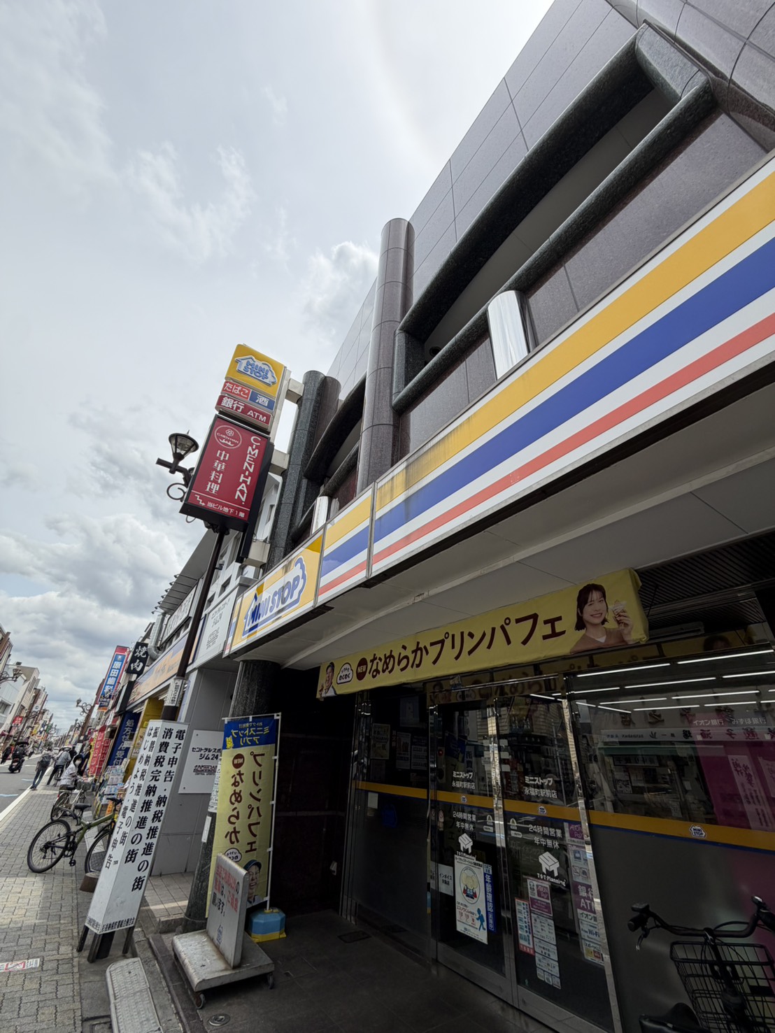 コンビニ　ミニストップ永福町駅前店（コンビニ）まで120m