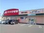 ドラックストア　クスリのアオキ桑野大島店（ドラッグストア）まで603m