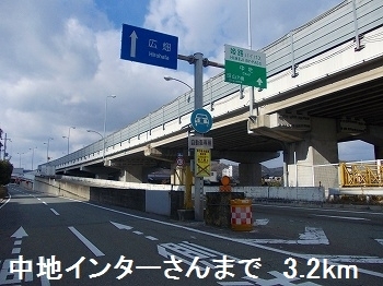 その他　中地インターさん（その他）まで3200m