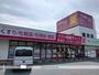 ドラックストア　クスリ岩崎チェーン新地店（ドラッグストア）まで2600m