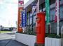 郵便局　初倉郵便局（郵便局）まで950m