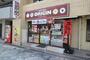 その他　キッチンオリジン 芝浦店（その他）まで639m