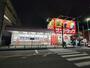 ドラックストア　サンドラッグ 子母口店（ドラッグストア）まで463m