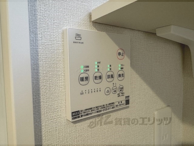 その他設備　浴室乾燥機