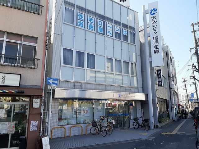 銀行　大阪シティ信用金庫西九条支店（銀行）まで733m
