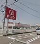 スーパー　セブン安宅店（スーパー）まで308m