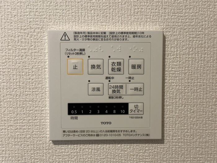 その他設備
