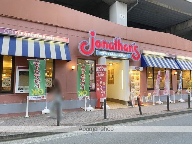 飲食店　ジョナサン（飲食店）まで852m