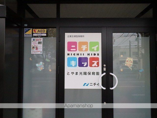 幼稚園・保育園　ニチイキッズとやま光陽保育園（幼稚園・保育園）まで853m