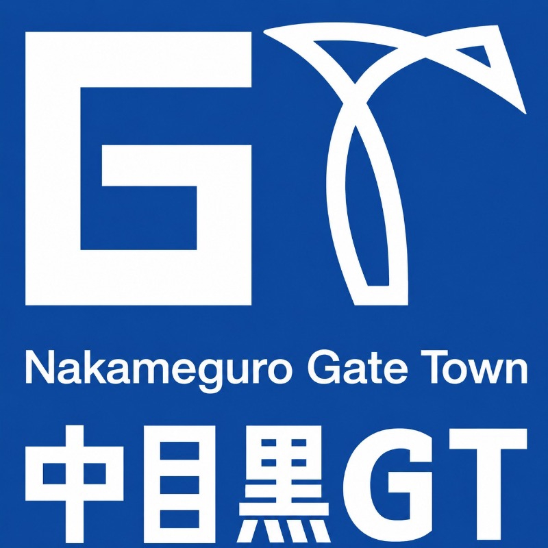 ショッピングセンター　中目黒GT（ショッピングセンター）まで324m