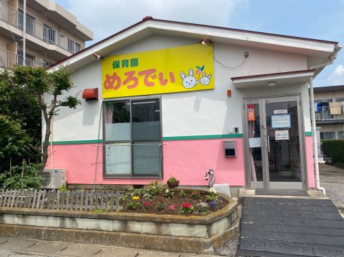 幼稚園・保育園　保育園めろでぃ（幼稚園・保育園）まで510m