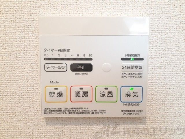 その他設備